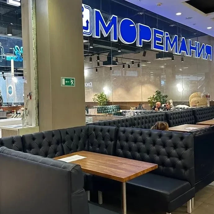 Моремания Моремания