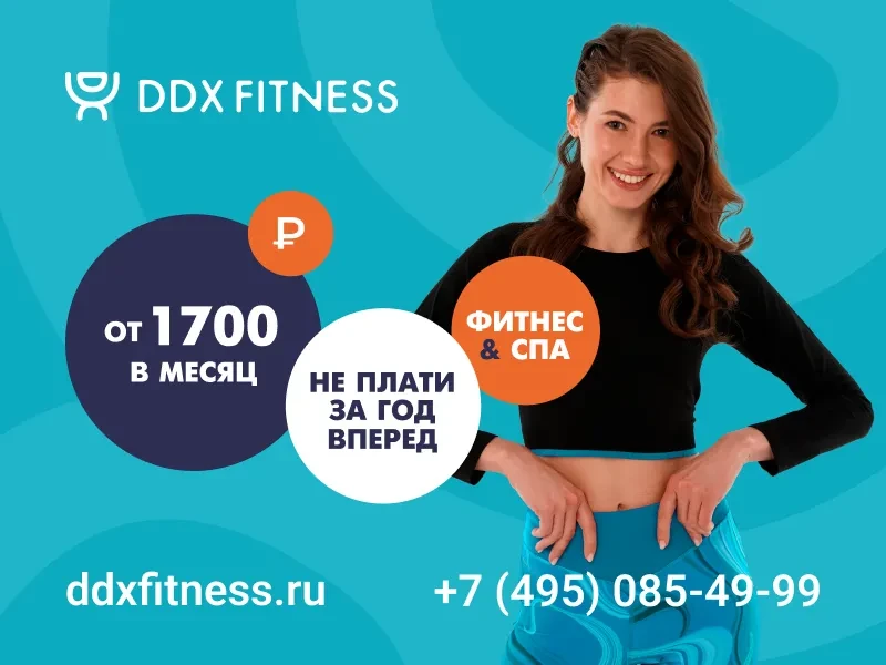 DDX Fitness DDX Fitness