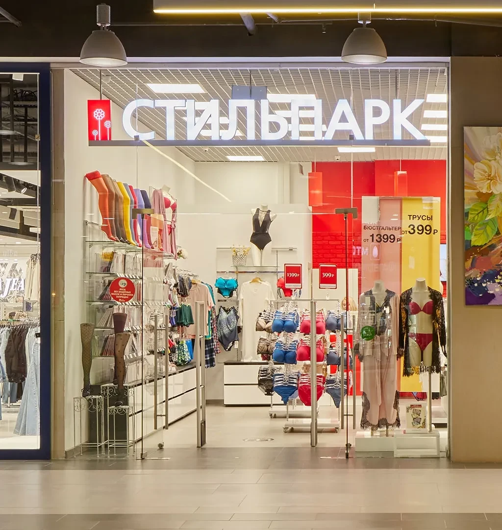 Стильпарк Стильпарк