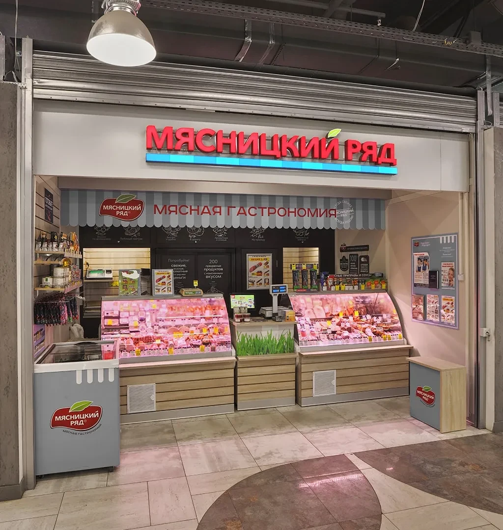 Мясницкий Ряд Мясницкий Ряд