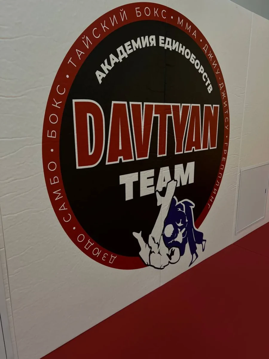 DAVTYAN TEAM - Клуб единоборств