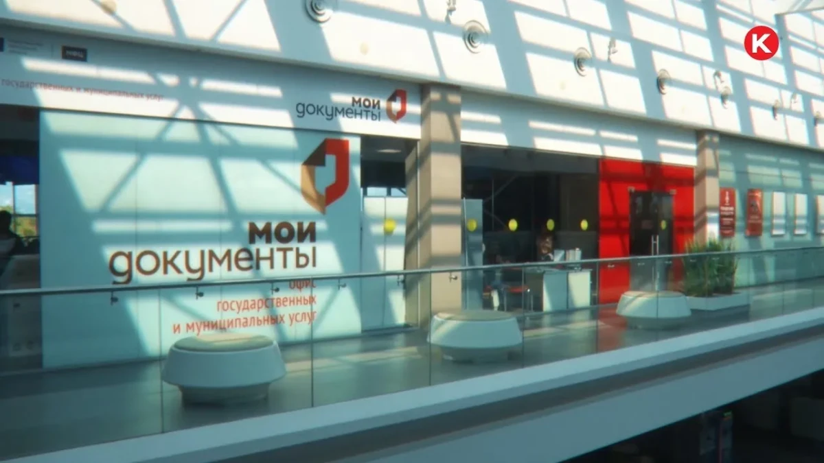 МФЦ «Мои документы» МФЦ «Мои документы»