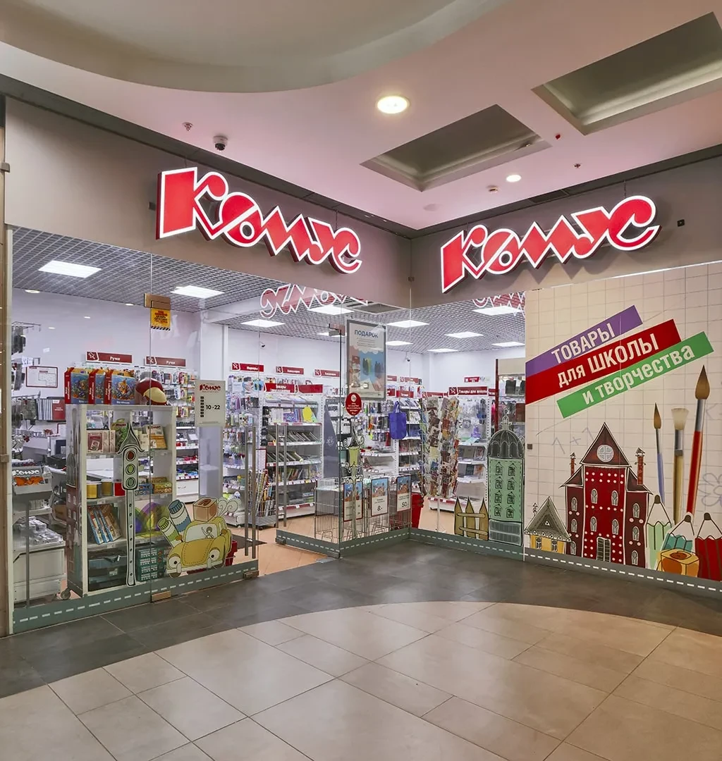Комус Комус