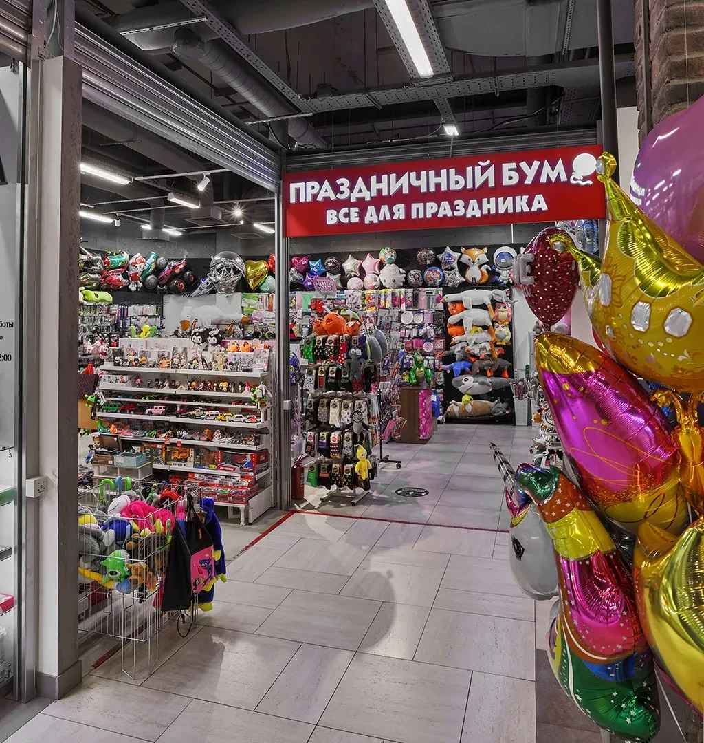 ПРАЗДНИЧНЫЙ БУМ ПРАЗДНИЧНЫЙ БУМ
