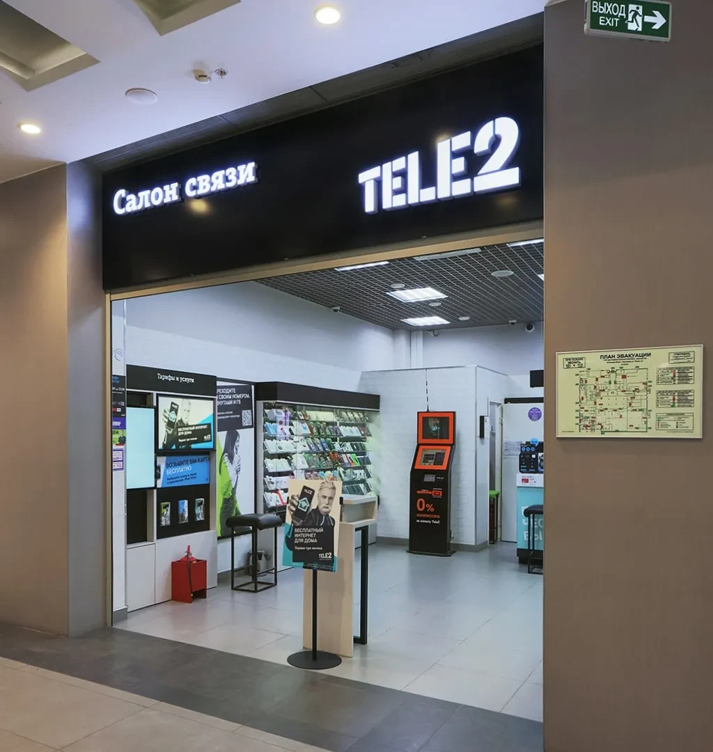ТЕЛЕ 2 ТЕЛЕ 2