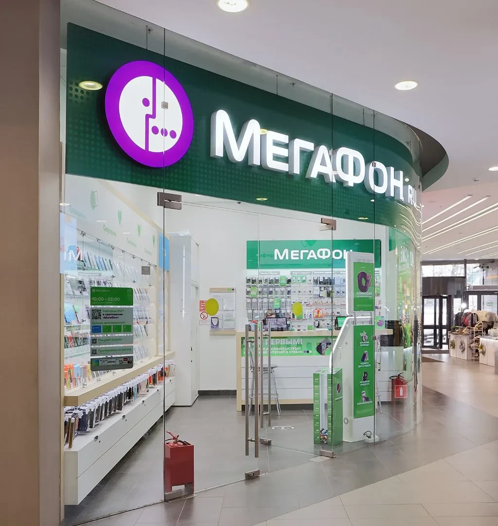 Мегафон