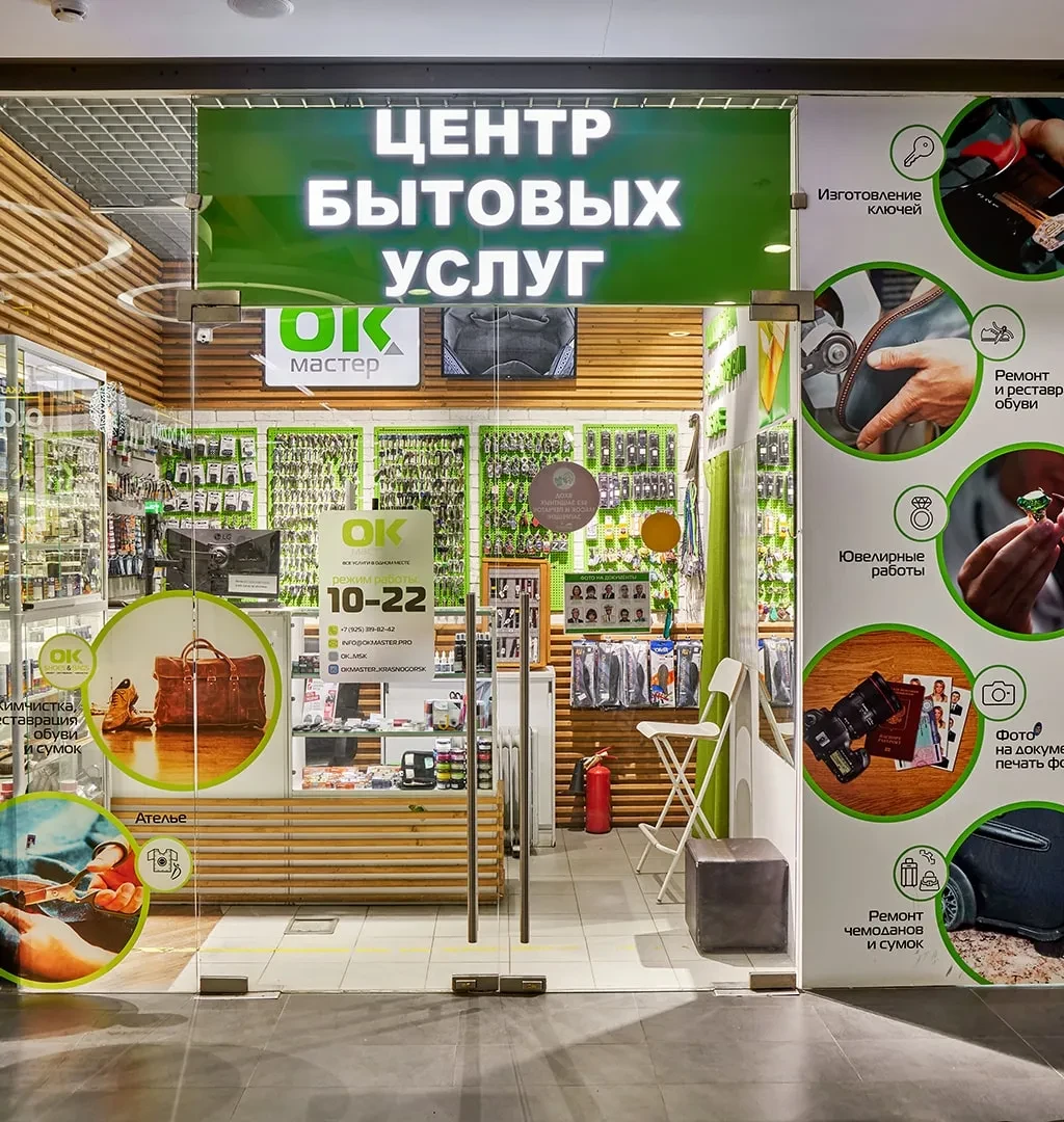 ОК МАСТЕР ОК МАСТЕР