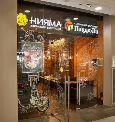 Нияма Нияма