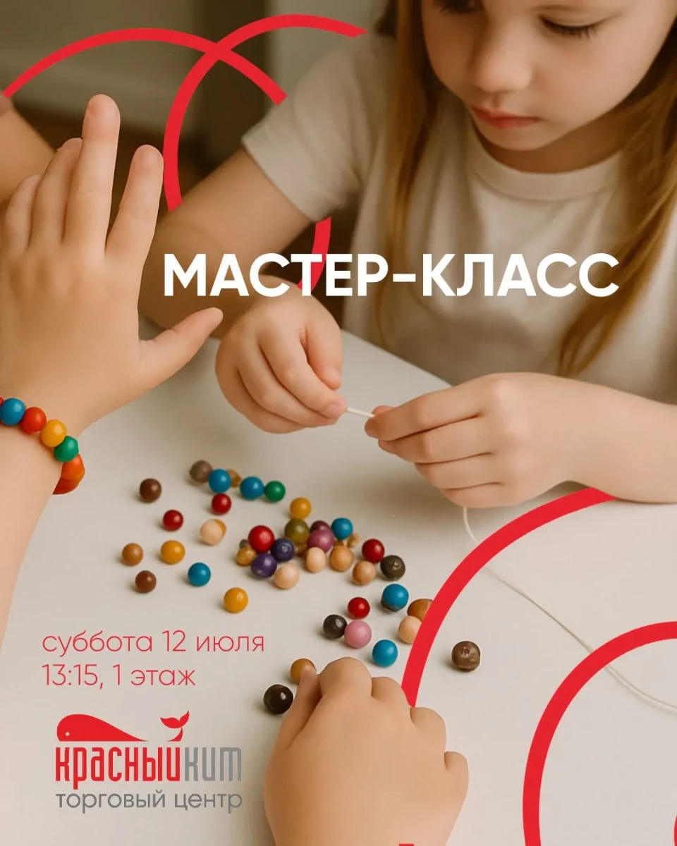 В эту субботу, 26 июля в 13:15 мастер-класс по росписи значков в ТЦ Красный кит!