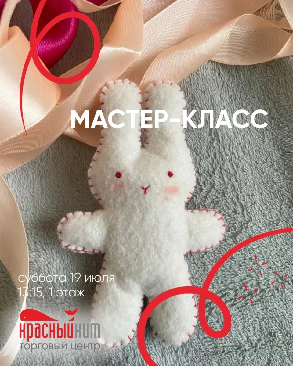 «Вырезаем, шьём, создаём — не в экране, а руками!